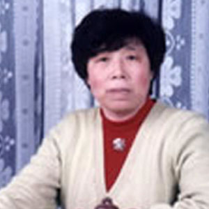 王联芳