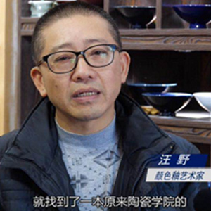 汪炜兰