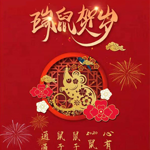 心有所鼠