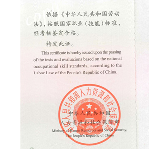 职业资格证书