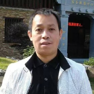 张明火